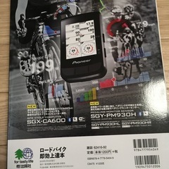 ロ-ドバイクの本の画像