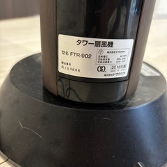 タワー扇風機の画像