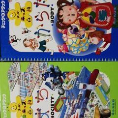 遊びながら学べる本の画像
