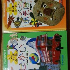 遊びながら学べる本の画像