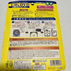 DVD  CDレンズクリーナの画像