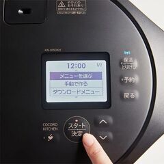 SHARP シャープ 水なし自動調理鍋 ヘルシオ ホットクック KN-HW24H-B　未開封新品の画像
