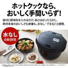 SHARP シャープ 水なし自動調理鍋 ヘルシオ ホットクック KN-HW24H-B　未開封新品の画像