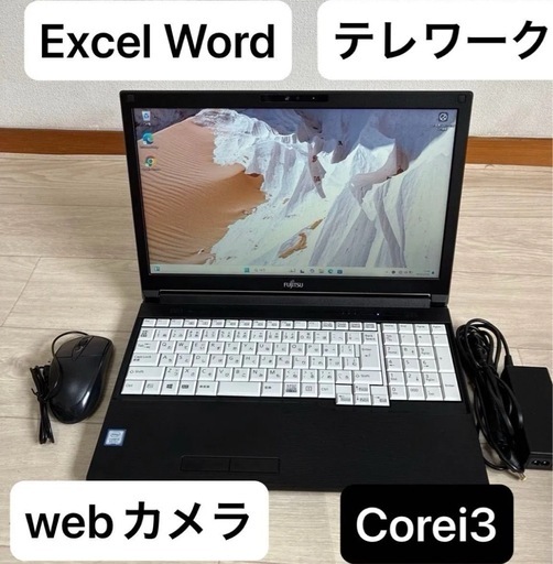 富士通 LIFEBOOK A579 第8世代 i3 8GB SSD Office2021付ウェブカメラ内蔵
