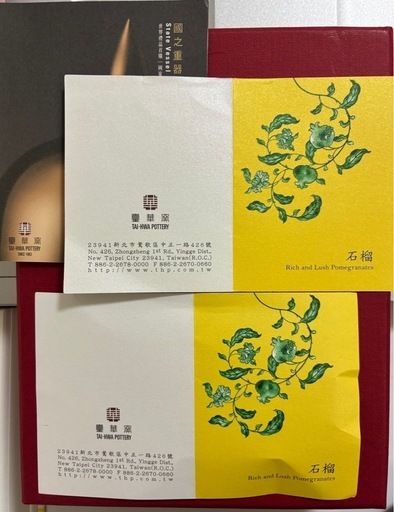 臺華窯ー林檎型 蓋付き陶器 花柄／インテリア置物／専用箱・台座付き 