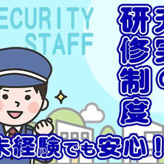 “涼しい職場”で警備のおしごと！30代～50代活躍中◎未経験歓迎！週5日～OK/交通費支給あり♪ 毎日興業株式会社 桶川の画像