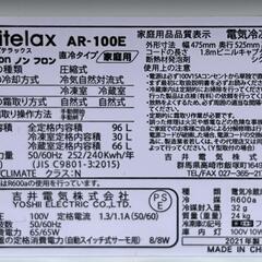 2021年製 2ドア 冷凍冷蔵庫 96L Abitelax AR-100E 宮前区の画像