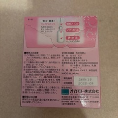 弱酸性クリーンシャワーの画像
