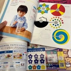 こどもちゃれんじ　ほっぷ　本の画像