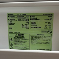 comfee 93L レトロデザイン冷蔵庫の画像