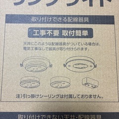 ✨新品未使用✨　LED　シーリングライト　リモコン付き　6畳～8畳の画像