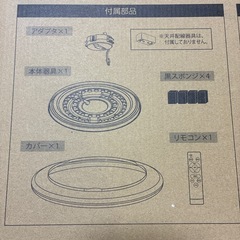 ✨新品未使用✨　LED　シーリングライト　リモコン付き　6畳～8畳の画像