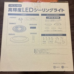 ✨新品未使用✨　LED　シーリングライト　リモコン付き　6畳～8畳の画像