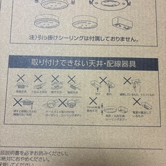 ✨新品未使用✨　LED　シーリングライト　リモコン付き　6畳～8畳の画像