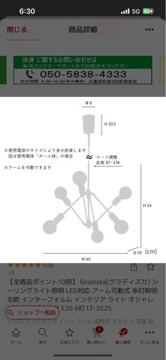 グラディスカ※新品未使用お洒落照明