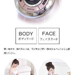 【無料‼️】YA-MAN美顔器の画像