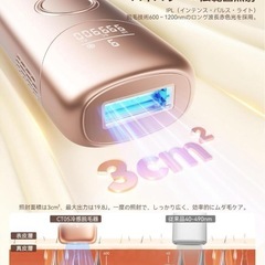 新品未使用未開封品です🙋‍♀️ 自宅で誰にも見られずケアできる！冷感脱毛器 VIO対応IPL光脱毛器 メンズ対応　冷却技術 無痛脱毛 脱毛の画像
