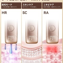 新品未使用未開封品です🙋‍♀️ 自宅で誰にも見られずケアできる！冷感脱毛器 VIO対応IPL光脱毛器 メンズ対応　冷却技術 無痛脱毛 脱毛の画像