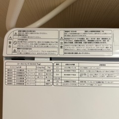 【新品未使用】ハイアール　7kg全自動洗濯機の画像