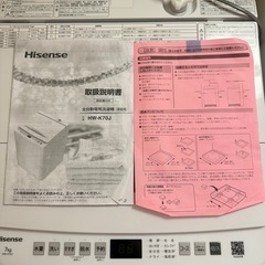 【新品未使用】ハイアール　7kg全自動洗濯機の画像