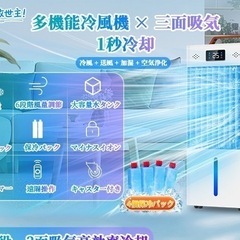 郵送不可　冷風扇　　冷風機　新品　　　の画像