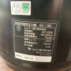 圧力鍋の画像
