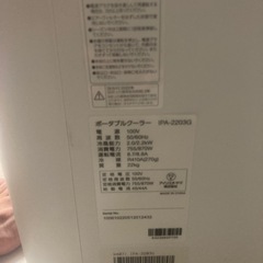 【値下げ】ポータブルクーラー　アイリスオーヤマの画像