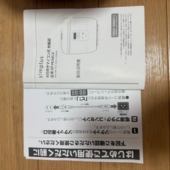 【新品未使用】マイコン式　4合炊き炊飯器の画像