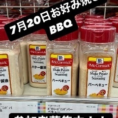 🌈🌈✨郡山で遊び隊🌈🌈✨7月20日お好み焼きBBQ🍖本日開催！！