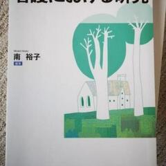 医療系 参考書 問題集の画像