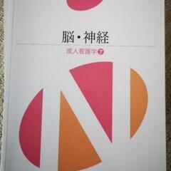 医療系 参考書 問題集の画像