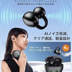 オープンイヤー イヤホン bluetooth5.49 ワイヤレスイヤホン 空気伝導 AI通話ノイズキャンセリング Type-C急速充電 最大30時間再生の画像