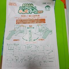 キッズパークSP すべり台　ブランコ　ジャングルジムの画像