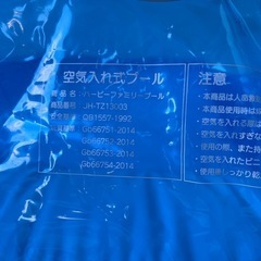家庭用プールの画像