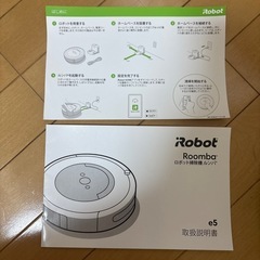 ルンバ　ロボット掃除機の画像
