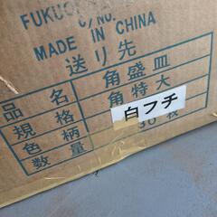 【お取引中】プラスチック　オードブル皿　特大　角盛皿　26枚セットの画像