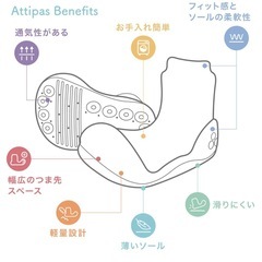 Attipas ベビーシューズ パレット の画像