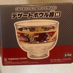 ポケモンわくわくゲットくじ2008 ギラティナ デザードボウルの画像