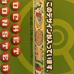 ポケモンわくわくゲットくじ2008 シェイミ デザードボウルの画像