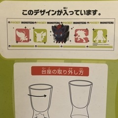 ポケモンわくわくゲットくじ2010 ゾロア フィギュアコップの画像