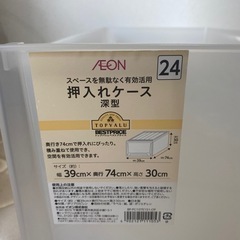 押入れケース
の画像