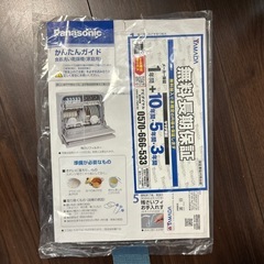 食器洗浄機
の画像