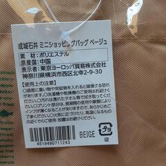 成城石井ミニショッピングバッグの画像