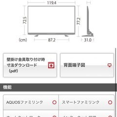【7/28or7/29限定】AQUOSテレビ52V型ワイドの画像