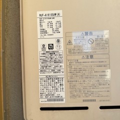 1〜13までまとめて無料で引き取りお願いします。 6給湯器16号の画像