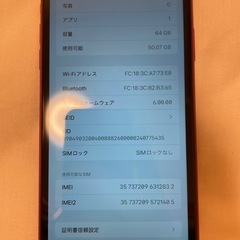 画面新品✨iPhone XR  64Gの画像