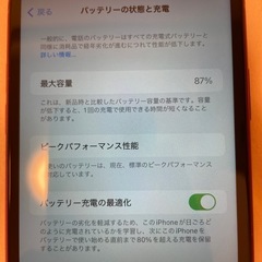 画面新品✨iPhone XR  64Gの画像