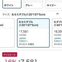 高反発セミダブル　マットレスの画像