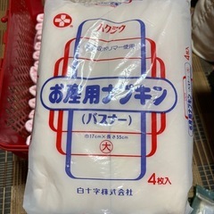 日用品もろもろの画像