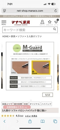 マナベ　ソファ　皮　ハイバック　3人掛け